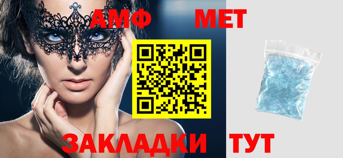 АМФ 97% Новошахтинск