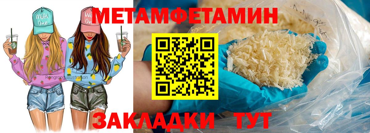 Новошахтинск  АМФ  Вход с VPN  Амфетамин Розовый 