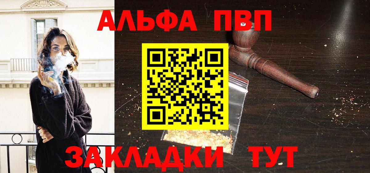 Новошахтинск  A-PVP СК  A-PVP СК КРИС  Alpha-PVP  Вход с VPN 