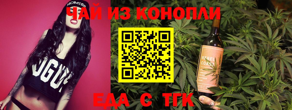 Cannafood конопля  Вход с VPN  Новошахтинск 
