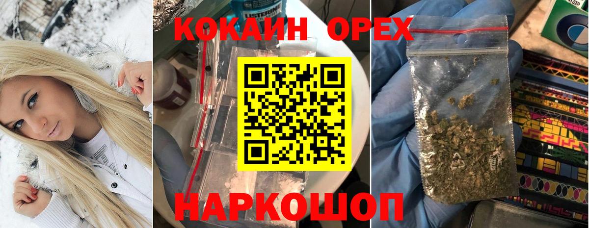 Новошахтинск  Cocaine Перу  КОКАИН 99%  Вход с VPN 