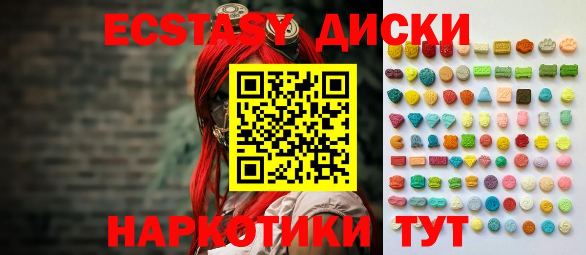 Ecstasy Philipp Plein  Вход с VPN  OMG как зайти  Экстази 280мг  Новошахтинск  Ecstasy 