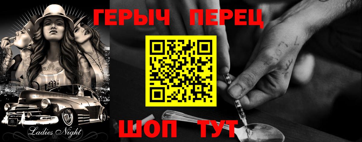 Героин VHQ  Вход с VPN  ГЕРОИН  Новошахтинск 