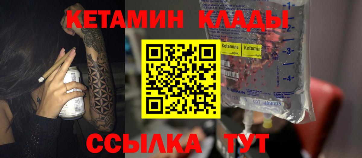 Новошахтинск  Кетамин ketamine  Вход с VPN  Кетамин ketamine 