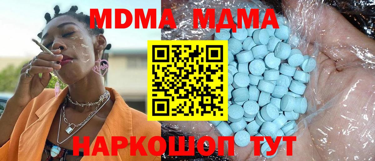 Новошахтинск  МДМА crystal  MDMA Molly  Вход с VPN 