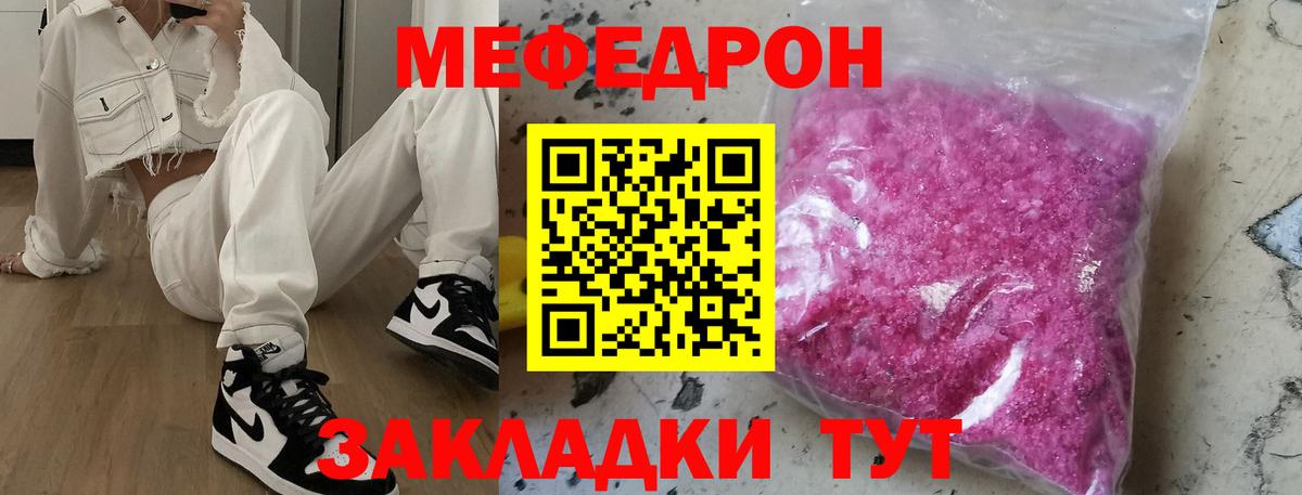 Новошахтинск  МЕФ  Вход с VPN  МЯУ-МЯУ VHQ  МЯУ-МЯУ 4 MMC 