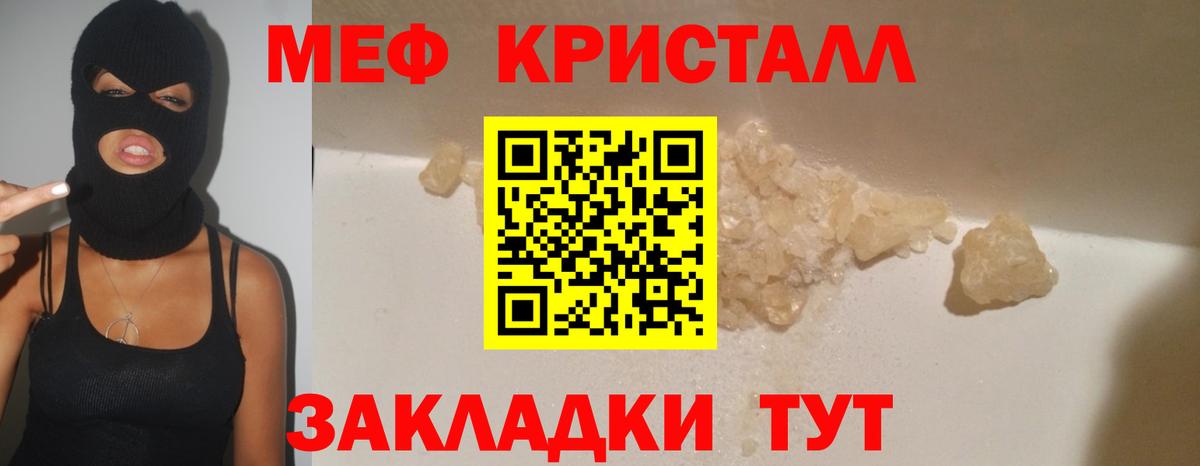 МЕФ мука Новошахтинск
