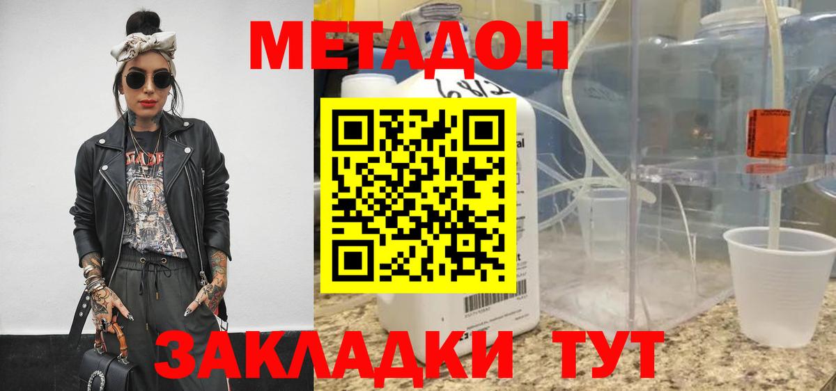 Метадон белоснежный Новошахтинск