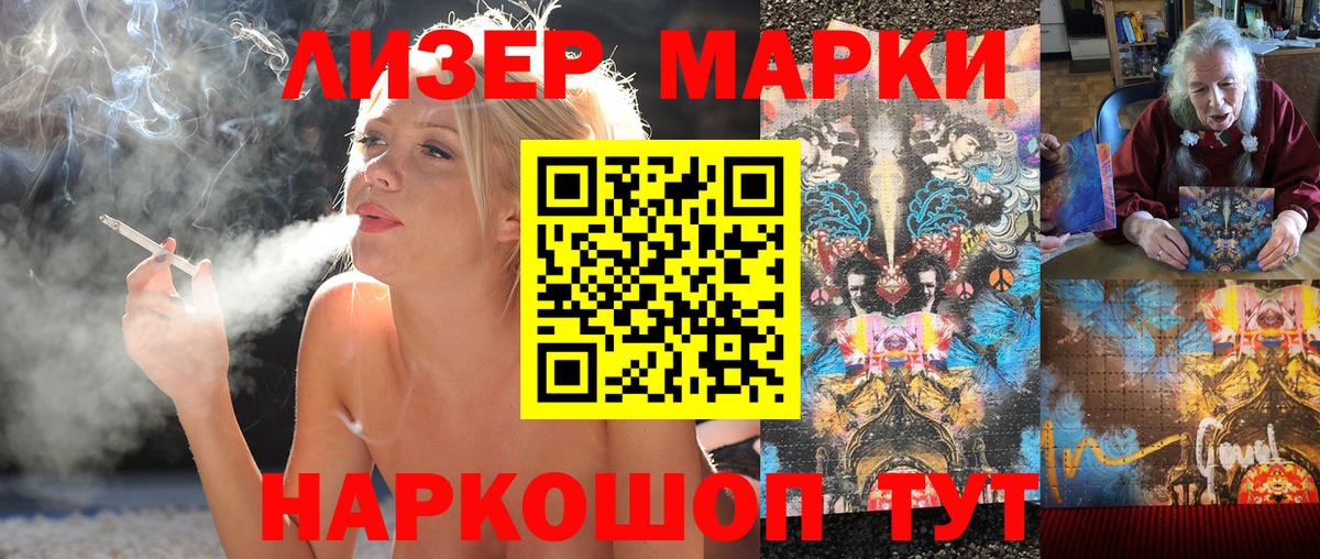 Марки NBOMe 1,8мг Новошахтинск